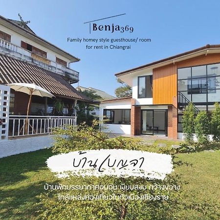 Benja369 บ้านเบญจา Ban Fang Min Екстериор снимка