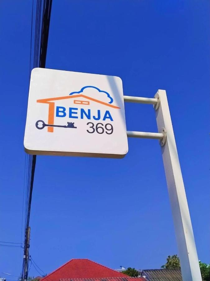 Benja369 บ้านเบญจา Ban Fang Min Екстериор снимка