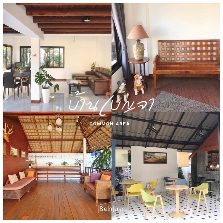 Benja369 บ้านเบญจา Ban Fang Min Екстериор снимка